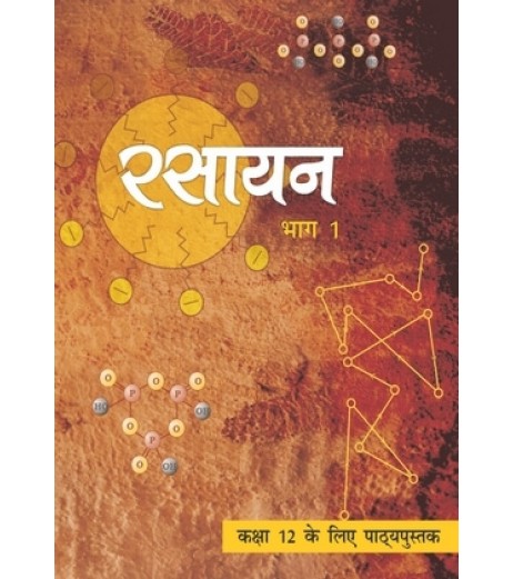 Rasayan Vigyan Bhag I Hindi Book for class 12 Published by NCERT of UPMSP UP State Board Class 12 - SchoolChamp.net